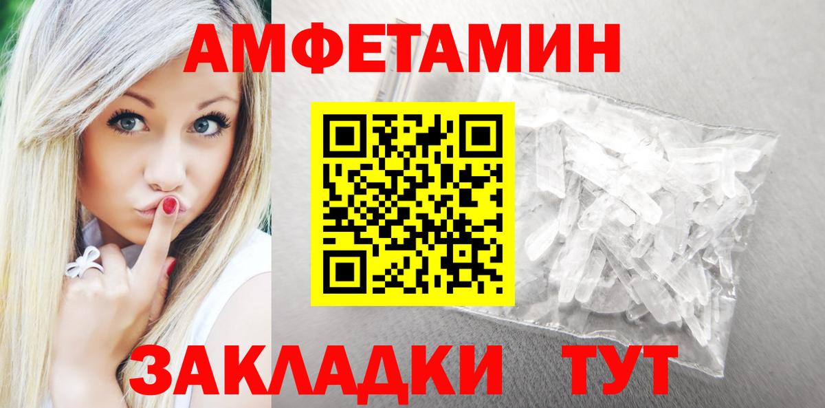 Амфетамин 98% Советск