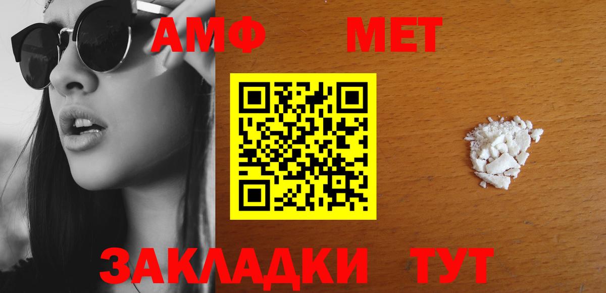 Советск  АМФЕТАМИН  Вход с VPN  АМФ 98% 