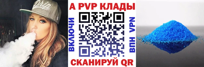 A-PVP СК  Советск 