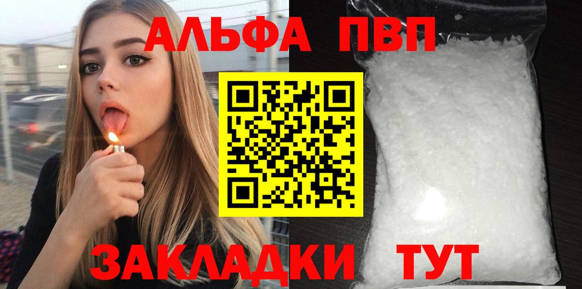 Советск  Alpha-PVP СК КРИС  Вход с VPN  APVP крисы CK 