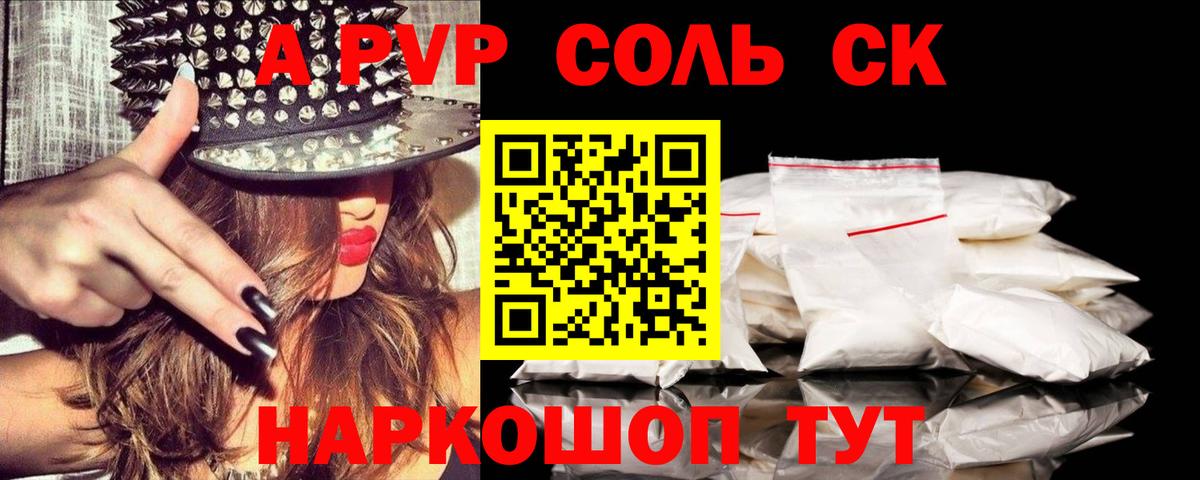 Альфа ПВП СК Советск