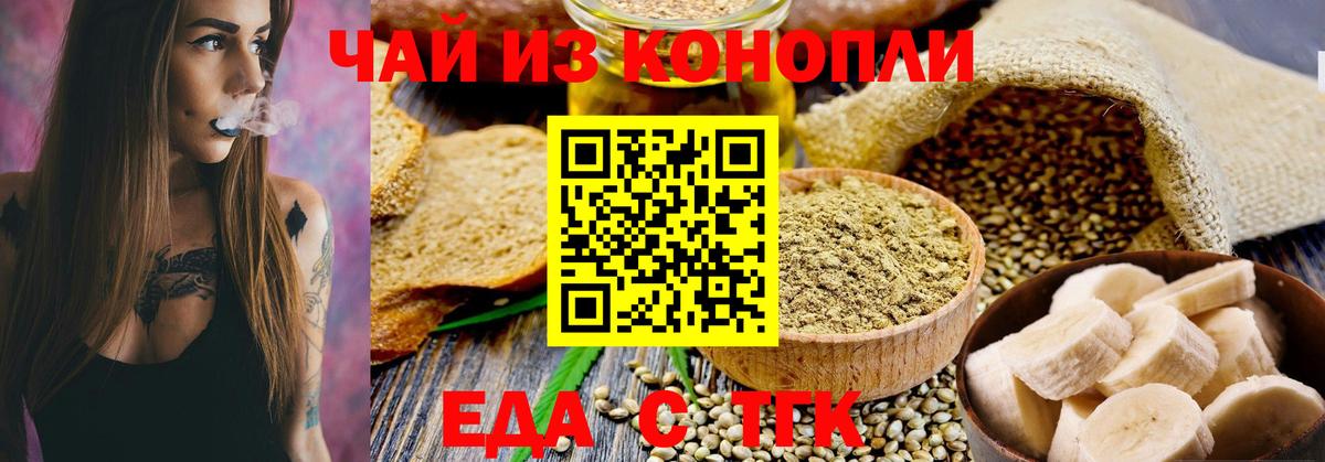 Советск  Cannafood марихуана  Вход с VPN 