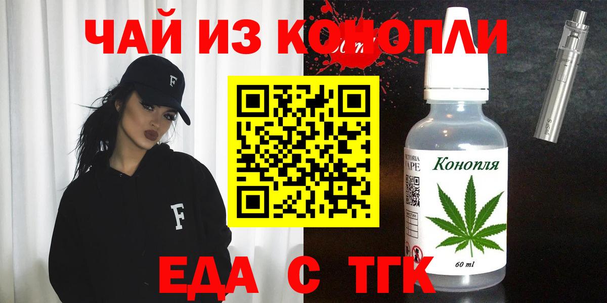 Cannafood конопля Советск