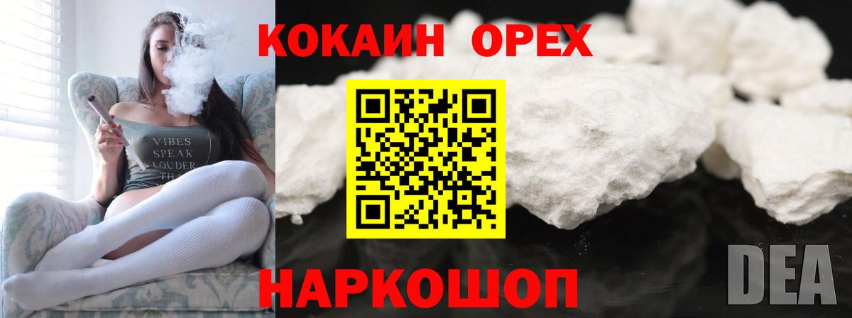 Кокаин Эквадор Советск