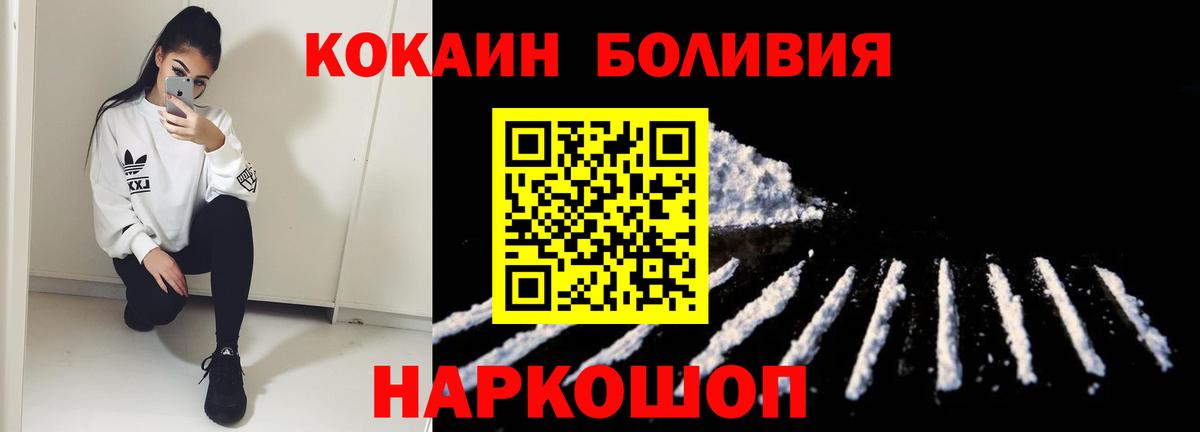 Советск  Cocaine Колумбийский  Кокаин  COCAIN Боливия  Вход с VPN 
