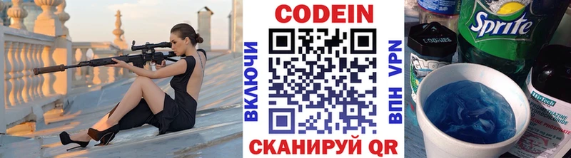 Кодеиновый сироп Lean Purple Drank  купить наркоту  Советск 