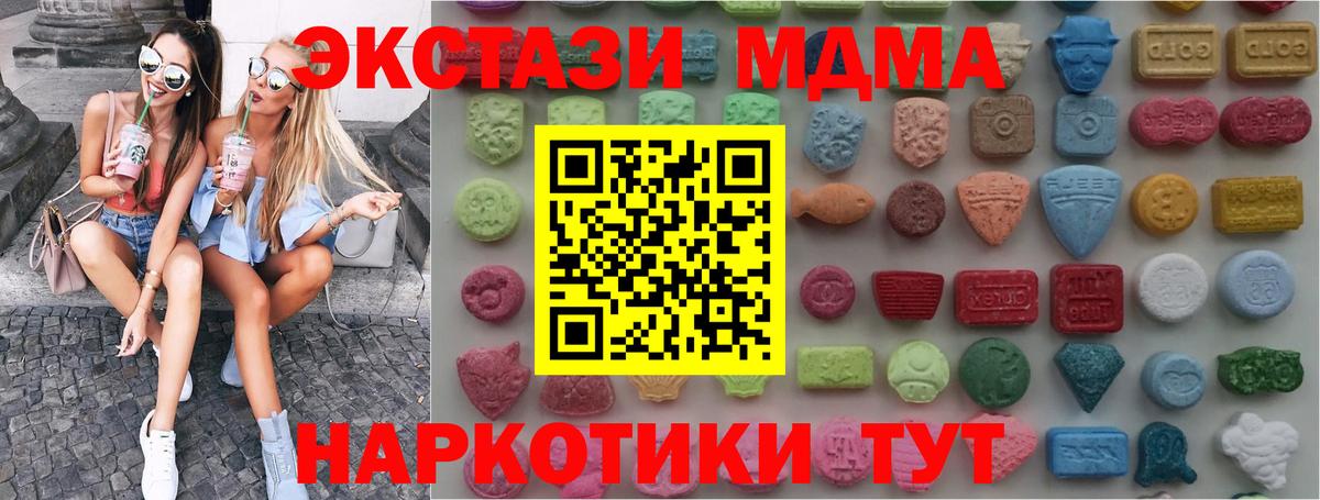Советск  Экстази TESLA  Ecstasy DUBAI  Вход с VPN 