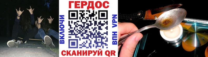 Героин герыч Советск