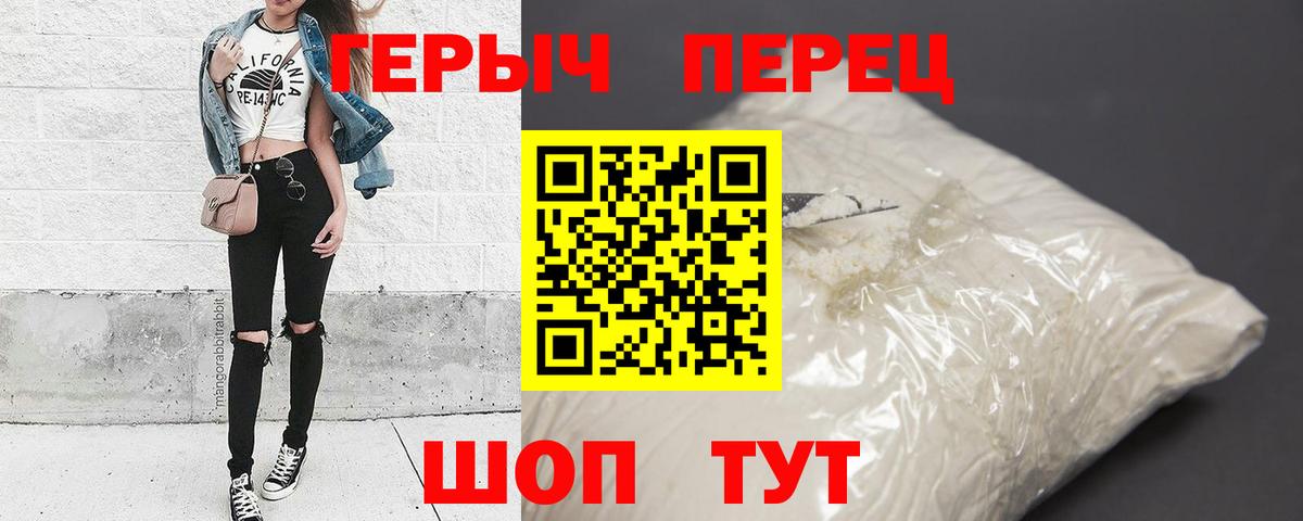 Героин белый Советск