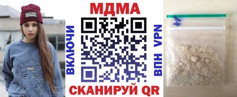 МДМА кристаллы  мориарти телеграм  Советск 