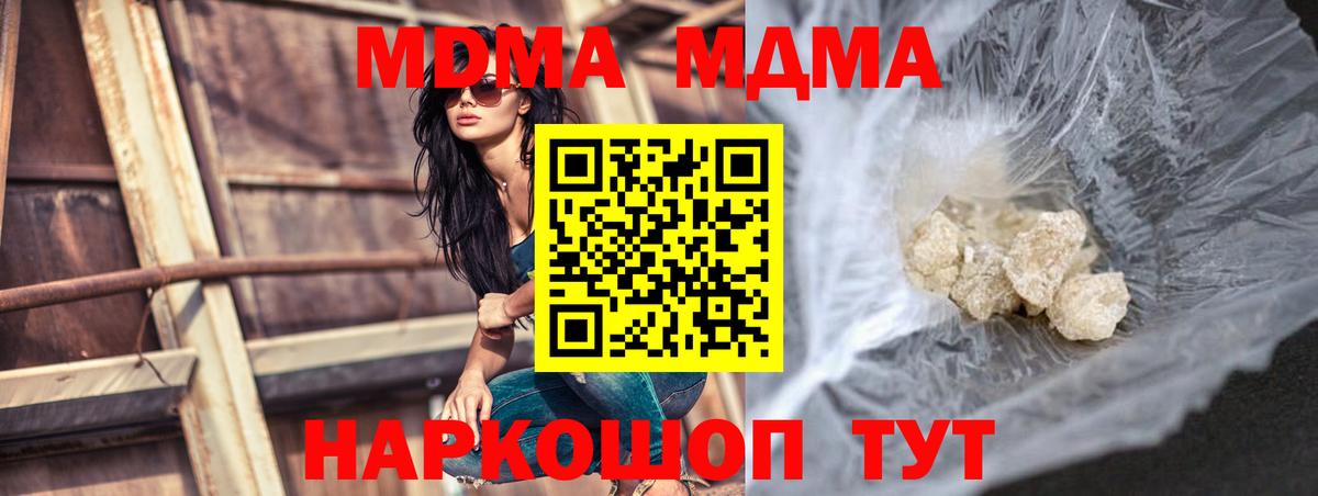 МДМА молли Советск