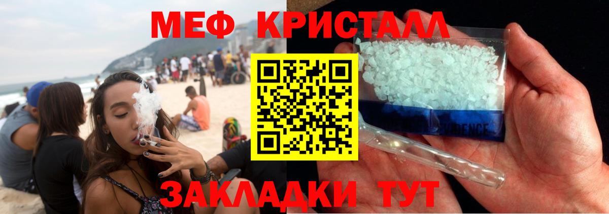 Советск  Меф  купить   Меф mephedrone  Меф VHQ  Вход с VPN 