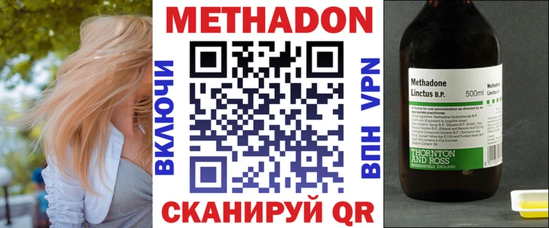 Метадон белоснежный Советск
