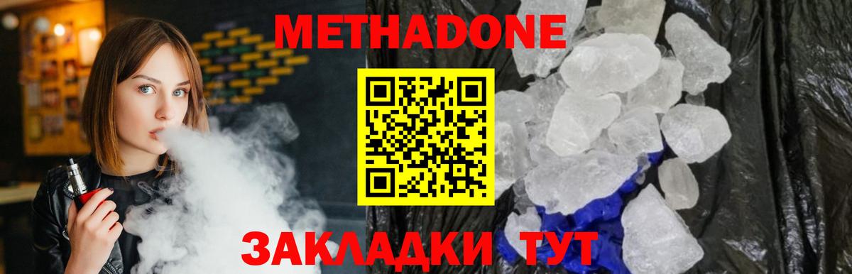 МЕТАДОН VHQ  Вход с VPN  Советск 
