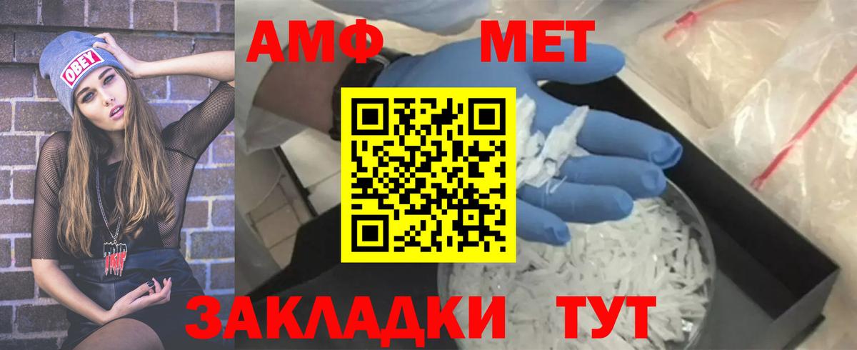 Метамфетамин Methamphetamine Советск