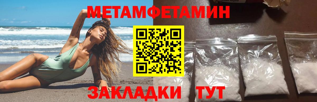 Советск  Метамфетамин  Вход с VPN  Первитин мет  Первитин мет 