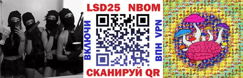 купить закладку  Советск  Марки 25I-NBOMe 1,8мг 