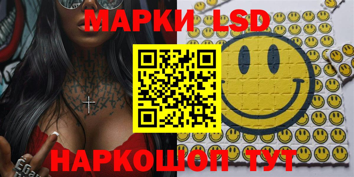 Советск  Марки 25I-NBOMe 1,5мг  Наркотические марки  Вход с VPN 