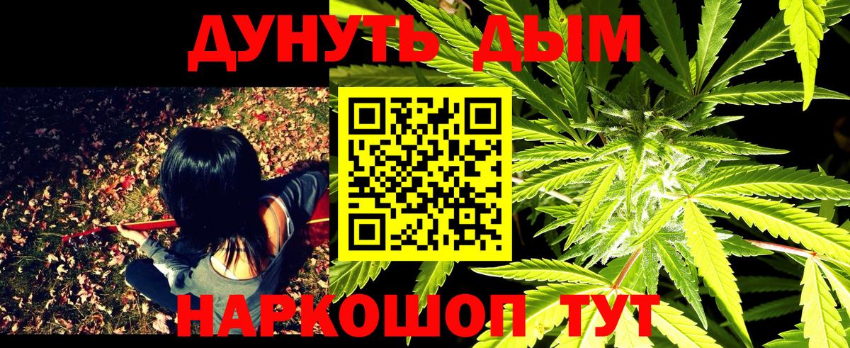 Бошки марихуана LSD WEED  Канабис Bruce Banner  Вход с VPN  Советск 